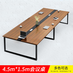 铭威盾办公家具会议桌长桌简约现代会议室小型培训洽谈长条办公桌椅组合[工厂现做 7天内发货]