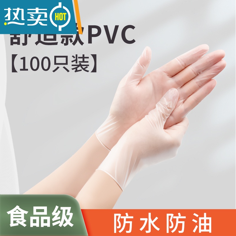 敬平手套pvc专用揉面烘焙做饭家务厨房洗碗耐用防水薄款 食品级专用手套[标准款100只/盒] M