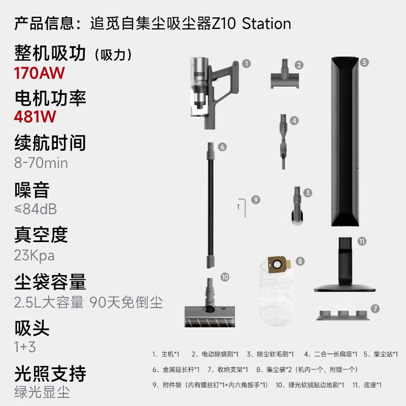 追觅z20 station增强版吸尘器