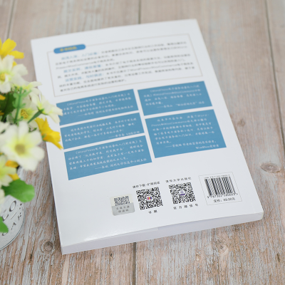 [M]WordPress电子商务运营从入门到实战-9787302580003