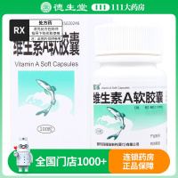星鲨 维生素A软胶囊 2.5万单位*100粒*1瓶/盒