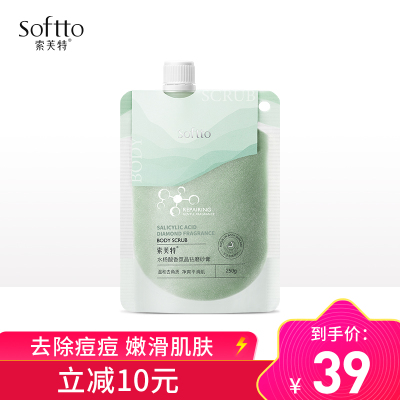 索芙特（softto）身体晶钻磨砂膏去角质搓泥宝250g