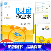 英语 六年级上 [正版]2022新版 通城学典 课时作业本 英语 六年级上册 人教PEP版 小学生6年级上册英语同步练习