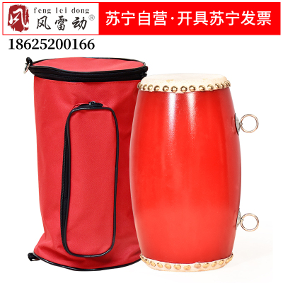 风雷动15cm成人腰鼓安塞腰鼓牛皮秧歌鼓幼儿舞蹈腰鼓打击乐器