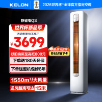 科龙KELON家用空调静省电3匹柜机 新一级能效 大风量 AI智能 客厅立式变频以旧换新KFR-72LW/QS1-X1A