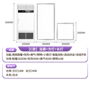雷士照明NVC浴霸八合一多功能风暖浴霸照明模块集成吊顶灯排气扇暖风机浴室吊顶卫生间暖风机智能轻触雷士浴霸