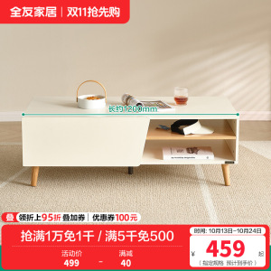 全友家居茶几电视柜原木风储物收纳沙发边柜客厅家具置物柜