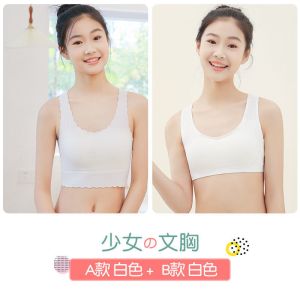 青春期女童儿童小背心少女内衣女初中生中学生女孩文胸罩