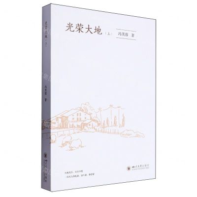 [N]光荣大地(上)-9787569065886