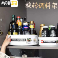 三维工匠螺旋收纳盒厨房用品调料品罐瓶佐料瓶旋转置物架多功能转动调味罐