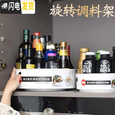 三维工匠螺旋收纳盒厨房用品调料品罐瓶佐料瓶旋转置物架多功能转动调味罐
