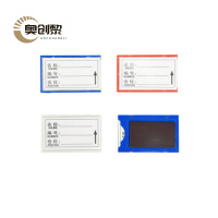 奥创黎 料签 50*80mm个
