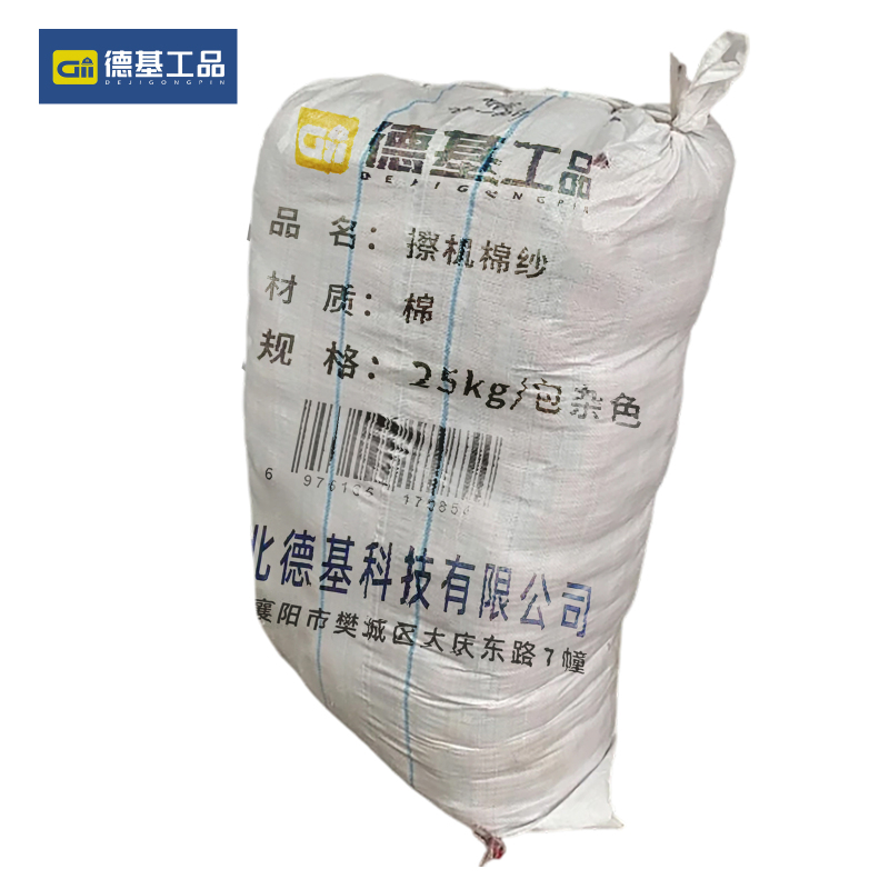 德基工品 擦机棉纱 25kg/包 杂色 包
