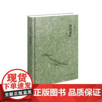 译家之言—西风落叶 许渊冲 外语教学与研究出版社 正版书籍