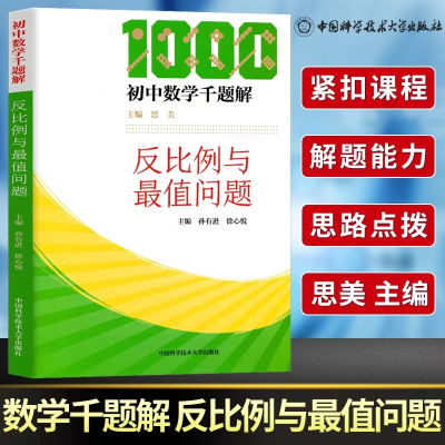 醉染图书反比例与值问题9787312045820