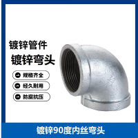 中锦科技 内丝弯头 镀锌内丝弯头 DN32×90°[1.2寸]个