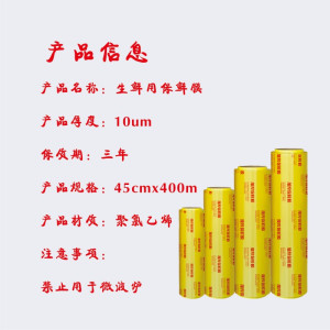 烹巅Poondear PE保鲜膜 50cm 多功能收纳保鲜 打包密封