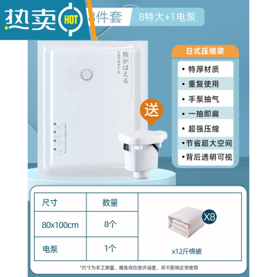 敬平真空压缩收纳袋装衣服被子器电泵抽气家用整理袋行李箱袋子TL 9件套[8特大号100*80] +电泵1个 大号(压缩袋