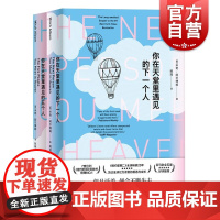 你在天堂里遇见的五个人/你在天堂里遇见的下一个人2本套装 米奇阿尔博姆外国小说另著相约星期二/来一点信仰/一日重生/时光