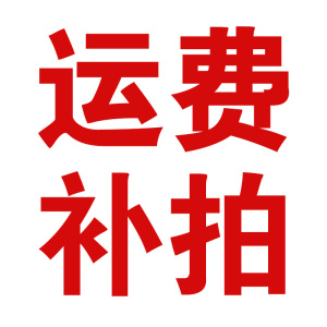 景福 达椅子