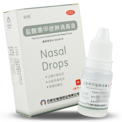 5盒装包 邮]必悦盐酸萘甲唑啉滴鼻液8ml/盒