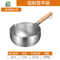 日式铝制雪平锅单柄奶锅不粘锅煮面煮粥煮奶麻辣烫锅拉面锅泡面锅 FENGHOU 16CM麦饭石雪平锅不沾(通用款)
