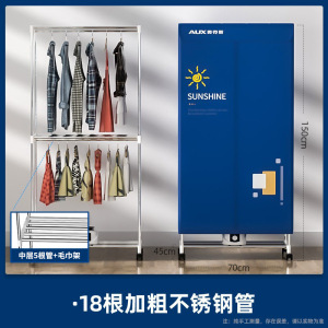 奥克斯干衣机家用小型烘干机婴儿烘衣服鞋风干神器速干衣柜大容量 18根管带脚轮配毛巾架