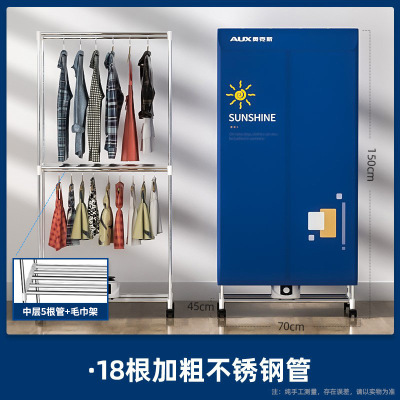 奥克斯干衣机家用小型烘干机婴儿烘衣服鞋风干神器速干衣柜大容量 18根管带脚轮配毛巾架