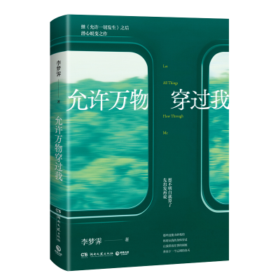 正版新书]允许万物穿过我李梦霁 著9787572624124