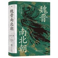 [N]魏晋南北朝(精)-9787510889981