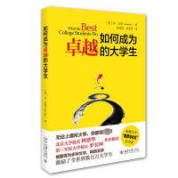 正版新书]如何成为卓越的大学生肯·贝恩(Ken Bain) 著,孙晓芸