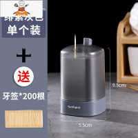 牙签盒创意家用个性按压式牙签筒网红北欧ins轻奢餐厅自动牙签桶 敬平 绯紫灰[今日送200根牙签]