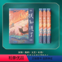 疯狂阅读中国风[朕知道了] 初中通用 [正版]2024新版天星疯狂阅读中国风 朕知道了 妖怪来啦 长的诗 烟火古人 中学