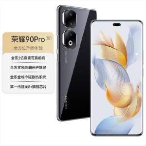 荣耀90Pro 12GB+256GB 亮黑色 2亿像素写真相机 调光护眼屏 5000mAh轻薄长续航 90W超级快充 一代骁龙8+旗舰芯片 5G手机