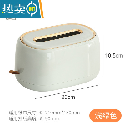 敬平纸巾盒客厅家用北欧ins收纳餐巾纸不断抽轻奢创意壁挂弹簧抽纸盒 轻奢弹簧纸巾盒[浅绿]