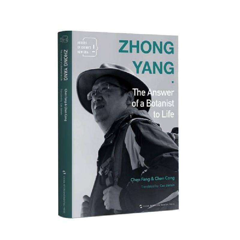 正版新书]种子钟扬(一个新时代奋斗者的人生答卷)(英文版)/新时