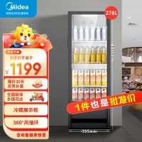 美的商用展示柜 立式冷藏保鲜饮料啤酒柜 便利店冰柜 278升玻璃门冰柜SC-278GM(EB) 黑色一级能效