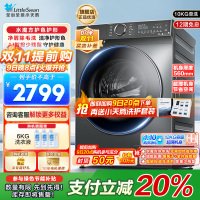 小天鹅12KG滚筒洗衣机全自动家用水魔方12公斤超薄1.1洗净比智能投放内衣洗 以旧换新TG120V618PLUS