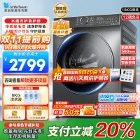 小天鹅12KG滚筒洗衣机全自动家用水魔方12公斤超薄1.1洗净比智能投放内衣洗 以旧换新TG120V618PLUS