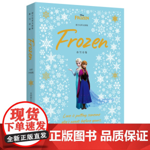 [迪士尼]英文原版. 冰雪奇缘 Frozen [全彩升级版]