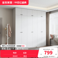 全友家居现代简约卧室家具衣柜多规格可选衣橱衣柜