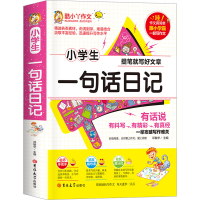 正版新书]花香雨润 小学生一句话日记39.8邓敏华9787567723658