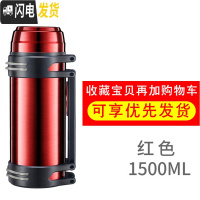 三维工匠保温杯男超大容量保温壶家用热水瓶2不锈钢户外便携车载旅行水壶 红色1500