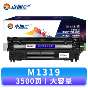 卓旭 硒鼓M1319大容 支