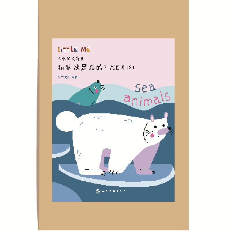 音像猜猜这是谁的?尾巴布书1编者:岁初文化|责编:高雅