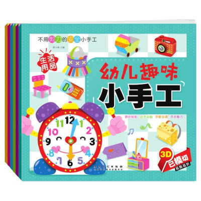 正版新书]幼儿趣味小手工(套装全6册) [3-6岁]谭小林978753986