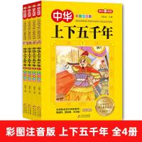 正版新书]《看图猜成语(彩图版)》(共4册)刘敬余主编9787570
