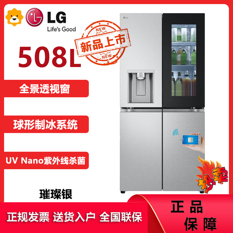 LG冰箱F544MMB95D 新品508L十字四门 透视窗 敲一敲门中门 自动制冰 冰沙银