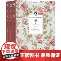飘 上中下 又名 乱世佳人 世界十大名著之一 豆瓣9.6高分 修订全译本 乱世佳人的传奇人生 浪漫爱情的经典巨著 时代文