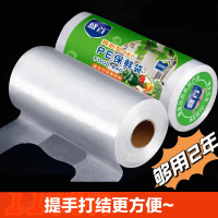 [补贴10%]食品级袋背心式保鲜袋家用专用加厚一次性手提袋点断密封小号纹路